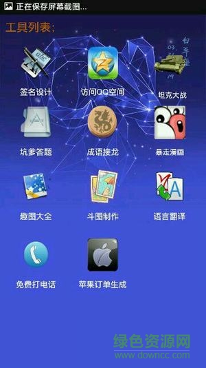 小鑫工具箱刷皮肤的图册