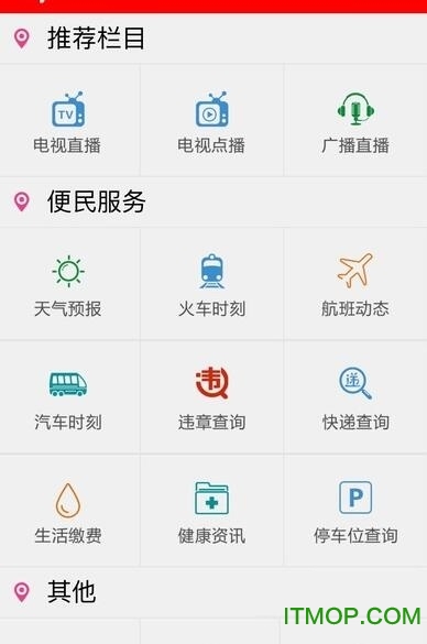 智慧广宗手机台的图册