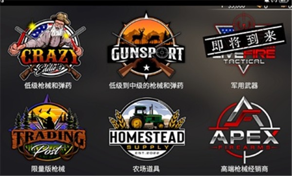 神枪手汉化菜单的图册