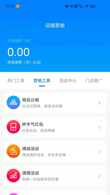 熊购商家版app的图册