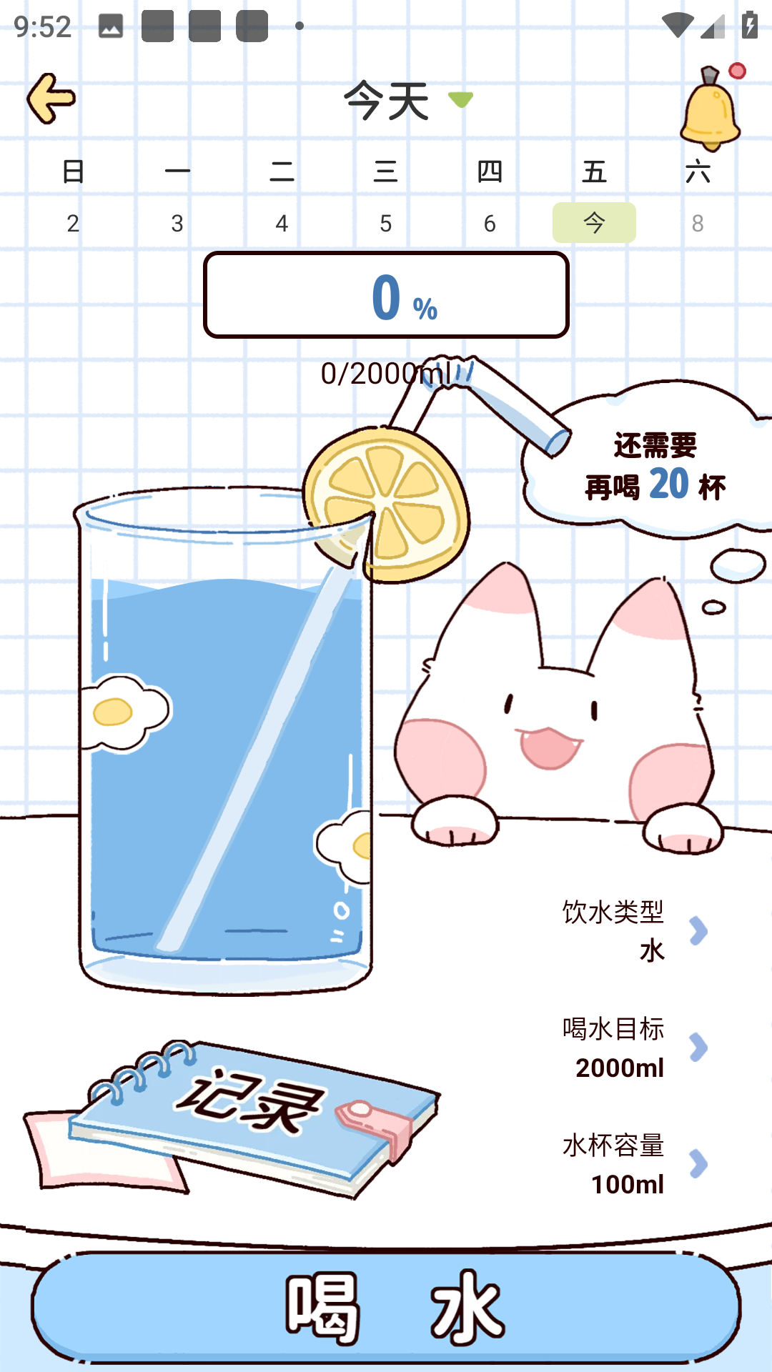 柠檬轻断食的图册