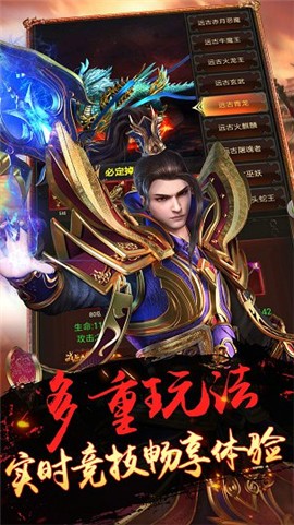 贪玩龙城战歌之天王传奇的图册