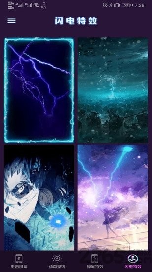 闪闪电击屏幕最新版的图册