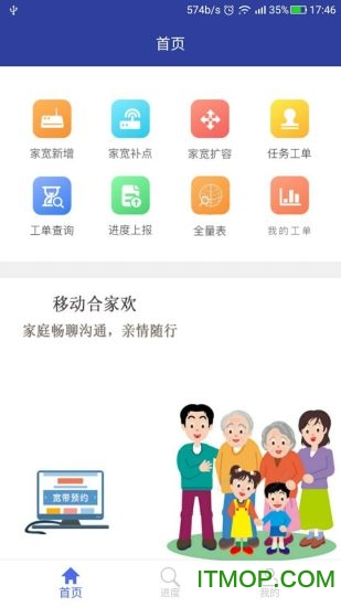 中国移动家宽云管家的图册