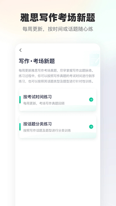 新东方雅思app的图册