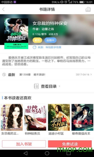 奇悠阅读免费的图册