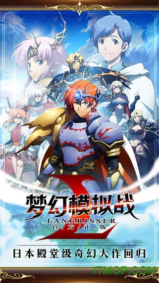 梦幻模拟战2重制中文破解版的图册