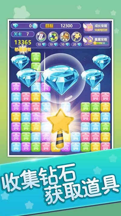 解压消消消手机版的图册