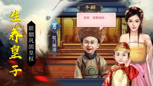 盛世江山纵横官场的图册