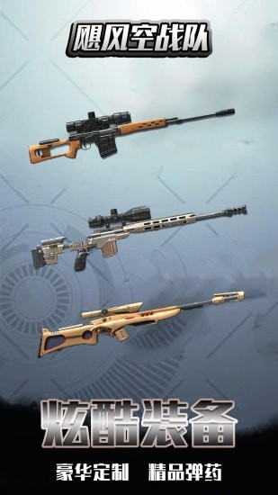 飓风空战队的图册