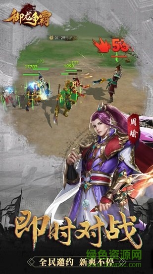 御龙争霸华为平台的图册