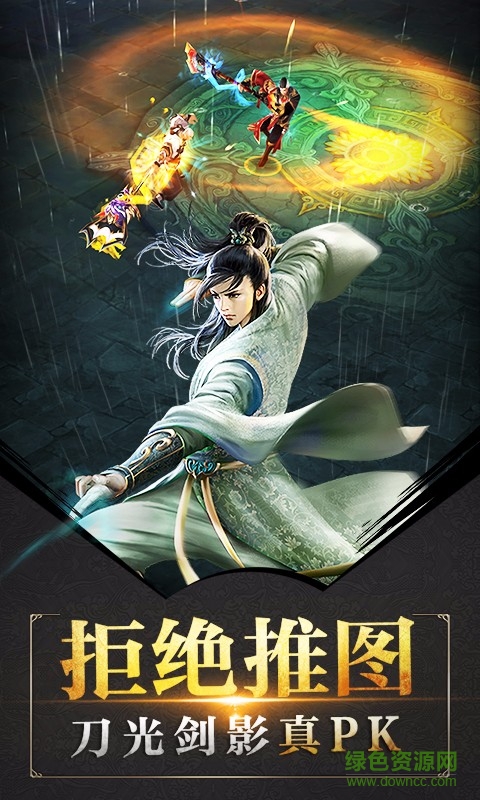 畅游天龙八部荣耀版礼包的图册