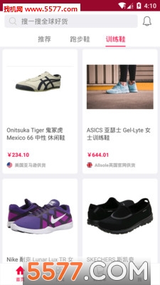 名鞋帮(淘全球好鞋)的图册