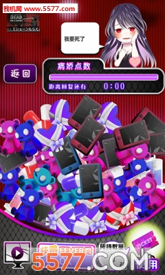 现充病娇与她的魔爪(剧情冒险解密)的图册