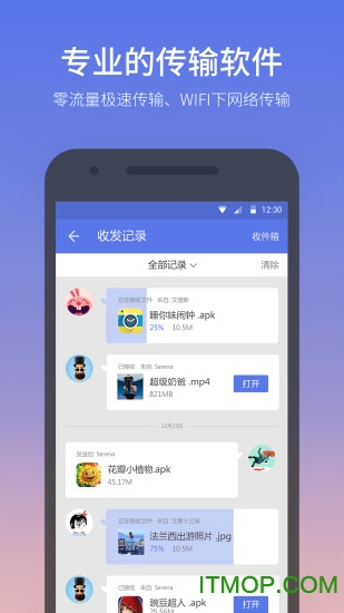 快牙一加定制版的图册