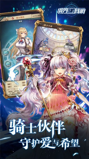 境界残响的图册