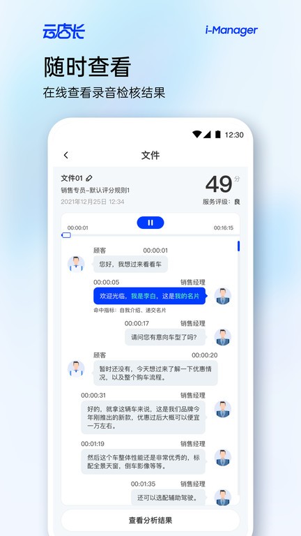 云店长app的图册