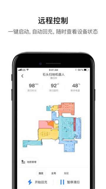 roborock扫地机器人的图册