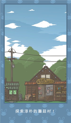 月兔冒险圣诞节的图册