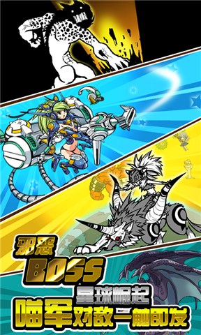 进击吧喵酱(爆笑塔防)的图册