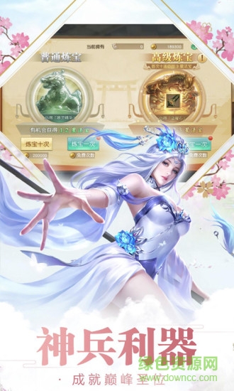 339sy平台全民争霸武侠手游的图册