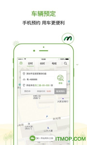 云电微出行的图册