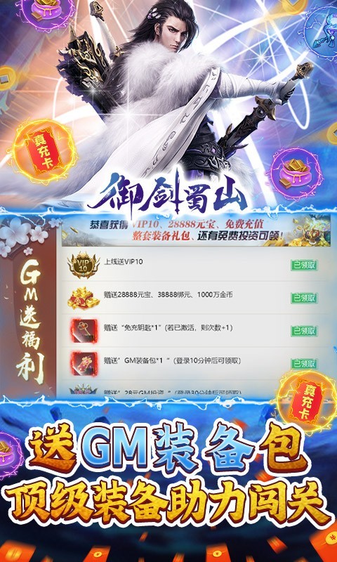 御剑蜀山福利版的图册