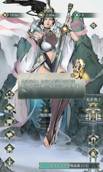 神女仙宗安卓版的图册