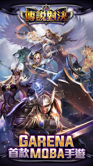 传说对决官方正版的图册