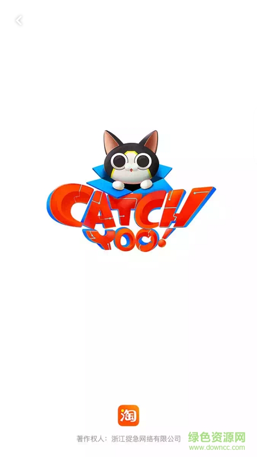 淘宝捉猫猫2017的图册