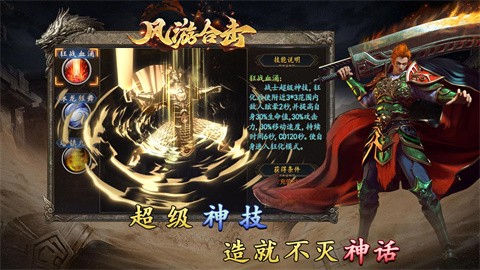 风游合击的图册