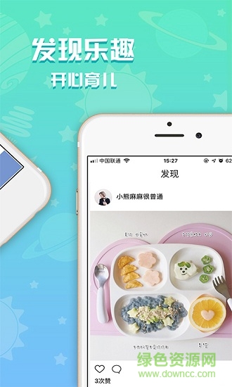 慢慢早教的图册