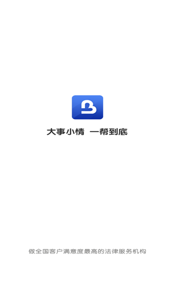 一帮到底官方版的图册