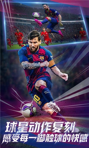 实况足球网易版的图册