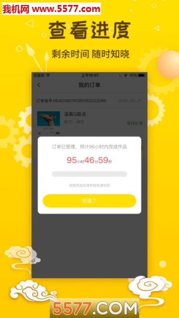 快画头像安卓版的图册