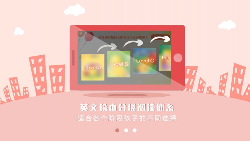 绘阅手机版的图册