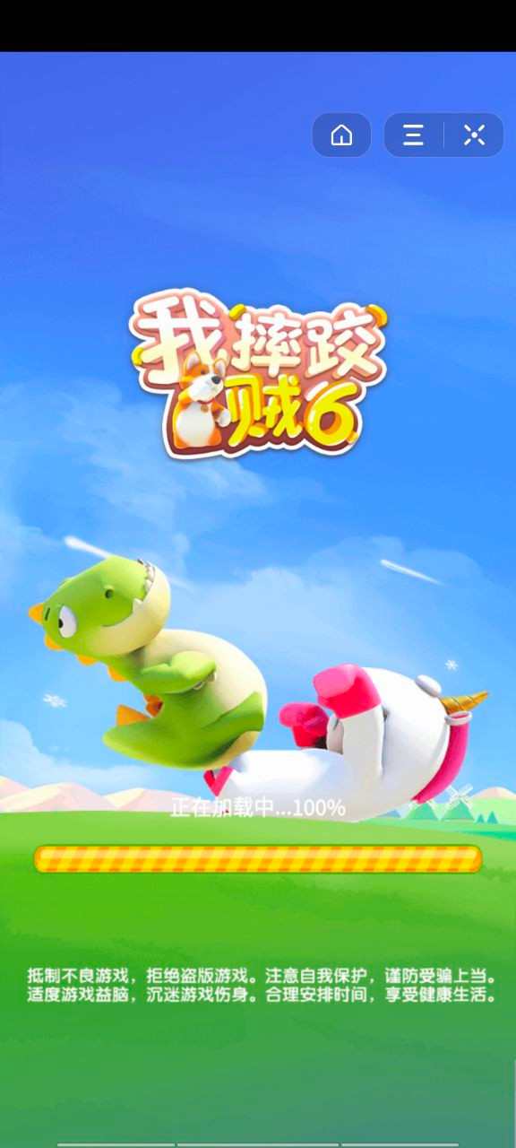 我摔跤贼6的图册