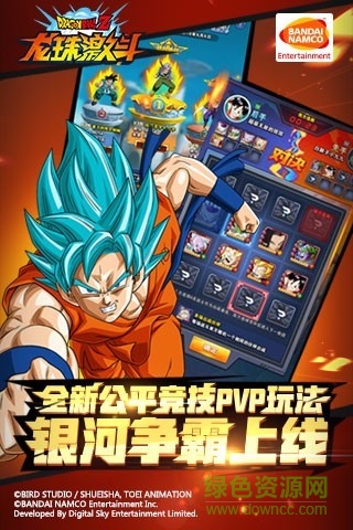 龙珠激斗周年专服的图册