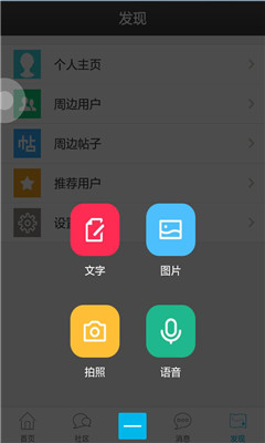 掌上土木社区(土木工程交友)的图册