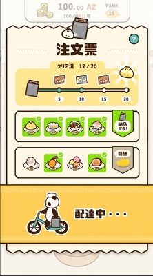 旋转饮茶的图册