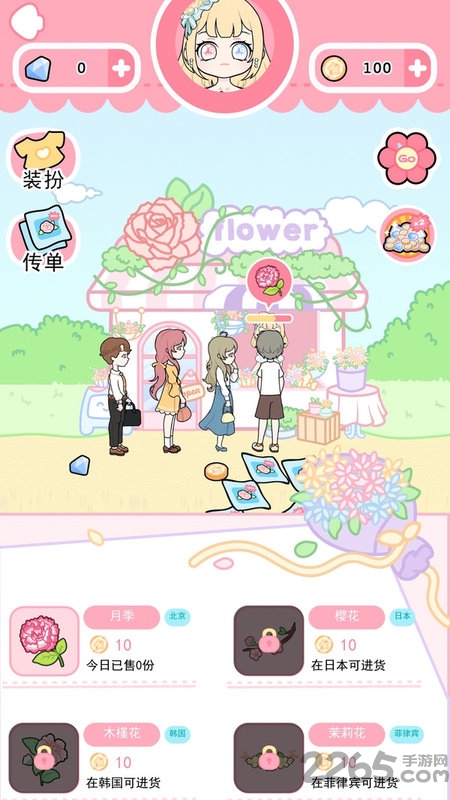 恋与装扮物语最新版的图册