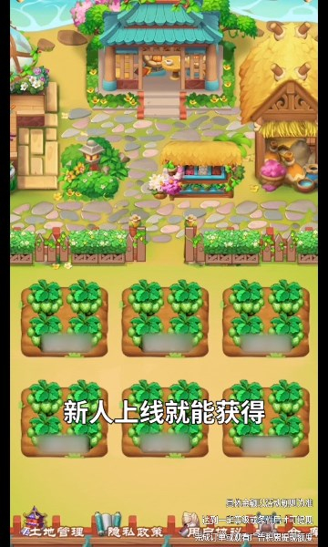 鲜花庄园红包版的图册