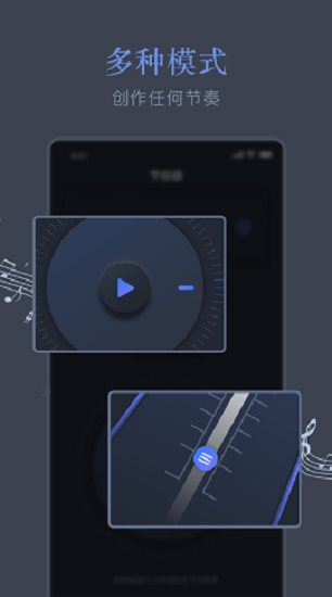 音乐节拍较音器官方版的图册