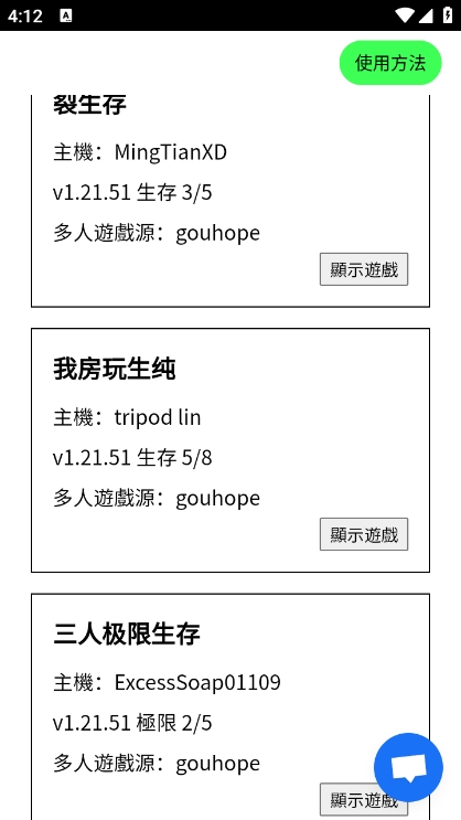 MCXbox联机盒子的图册