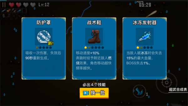 生化之地的图册