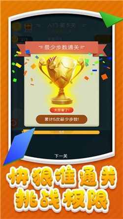 七巧板世界v1.0.1的图册