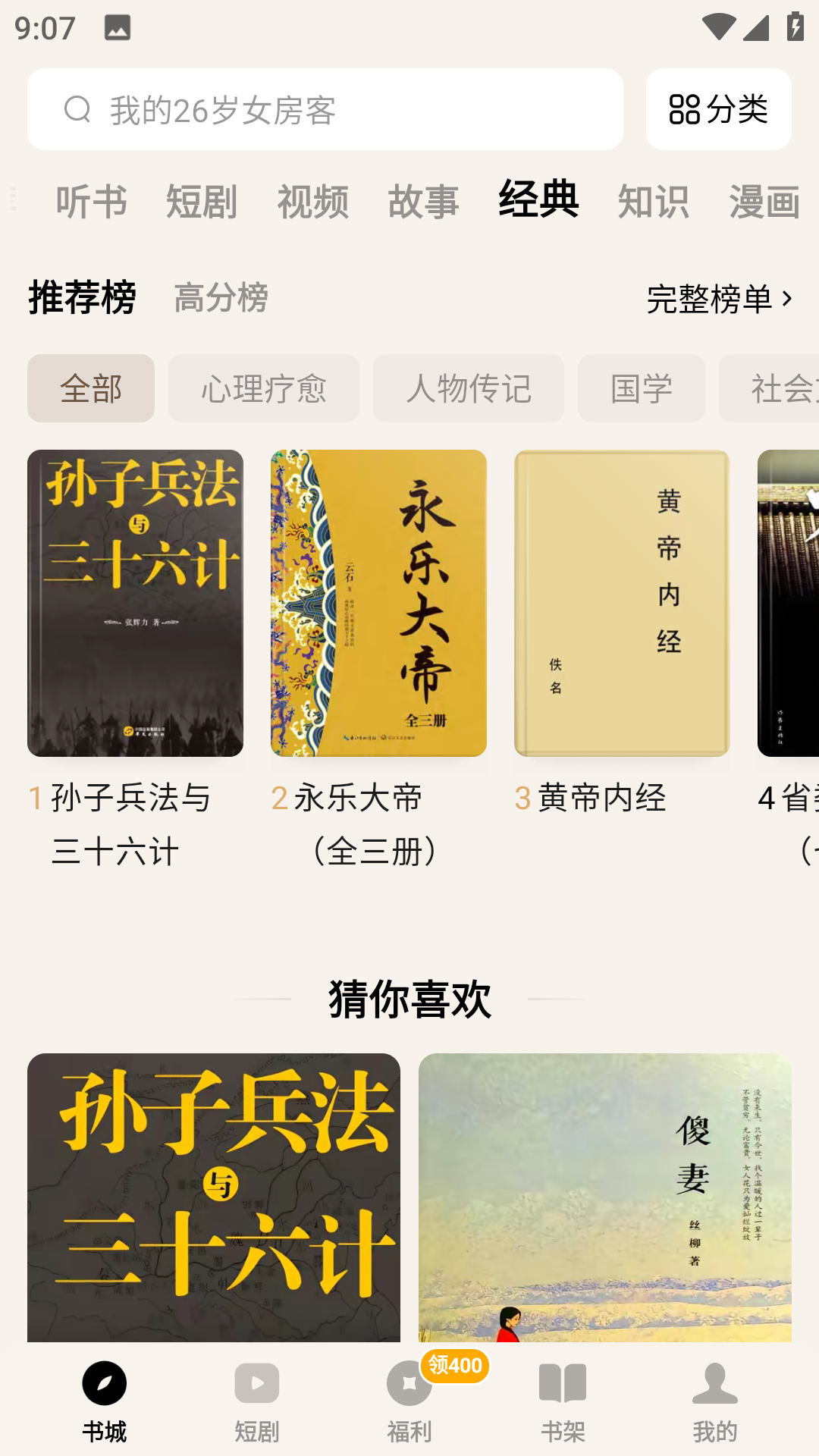 蛋花小说的图册