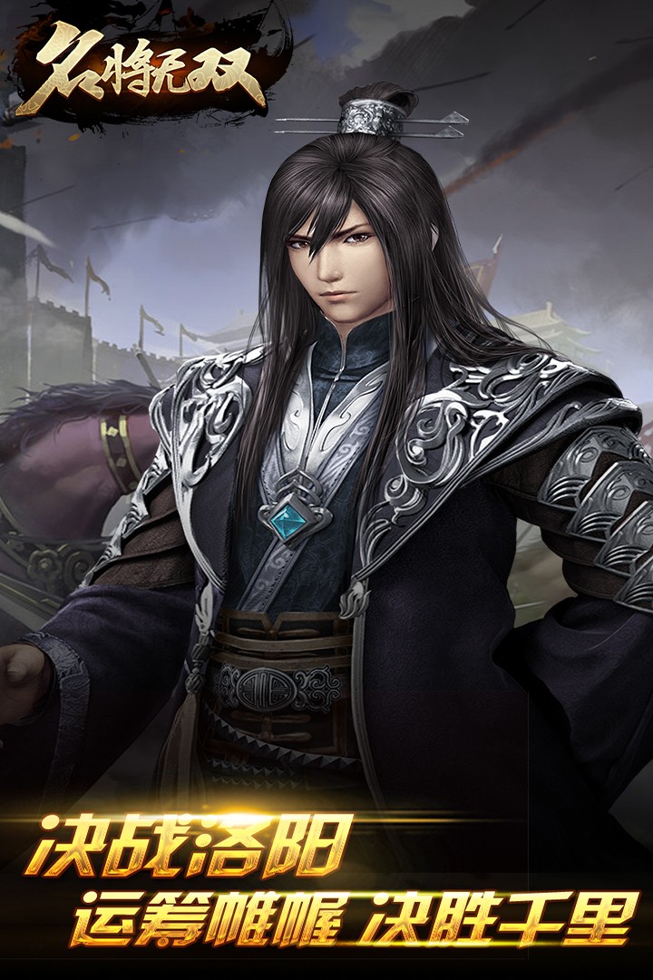 名将无双的图册