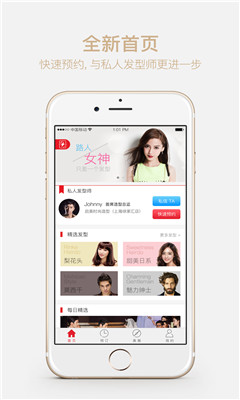 一起美(美发服务)的图册