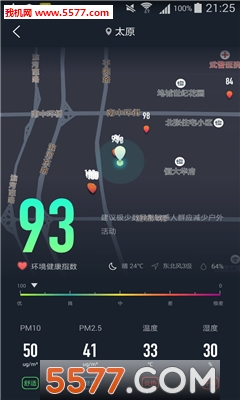 空气医生(身边环境监测)的图册